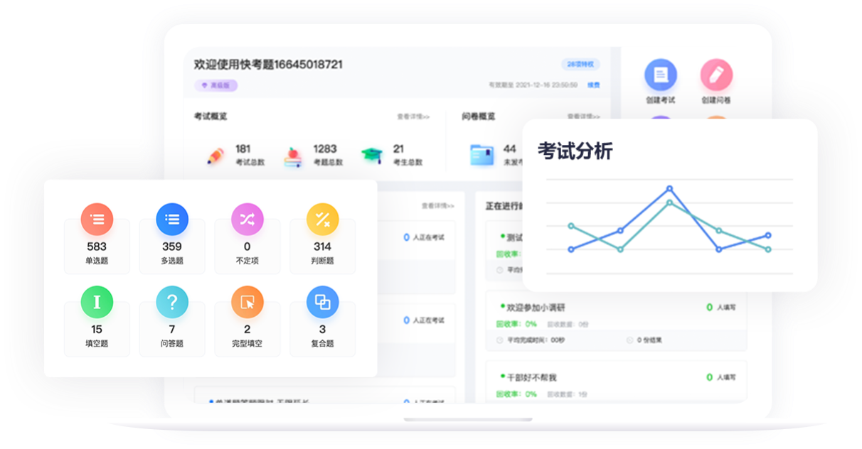 模拟考试，巩固练习刷题系统