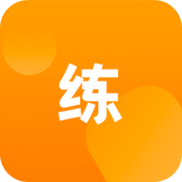 在线考试刷题练习